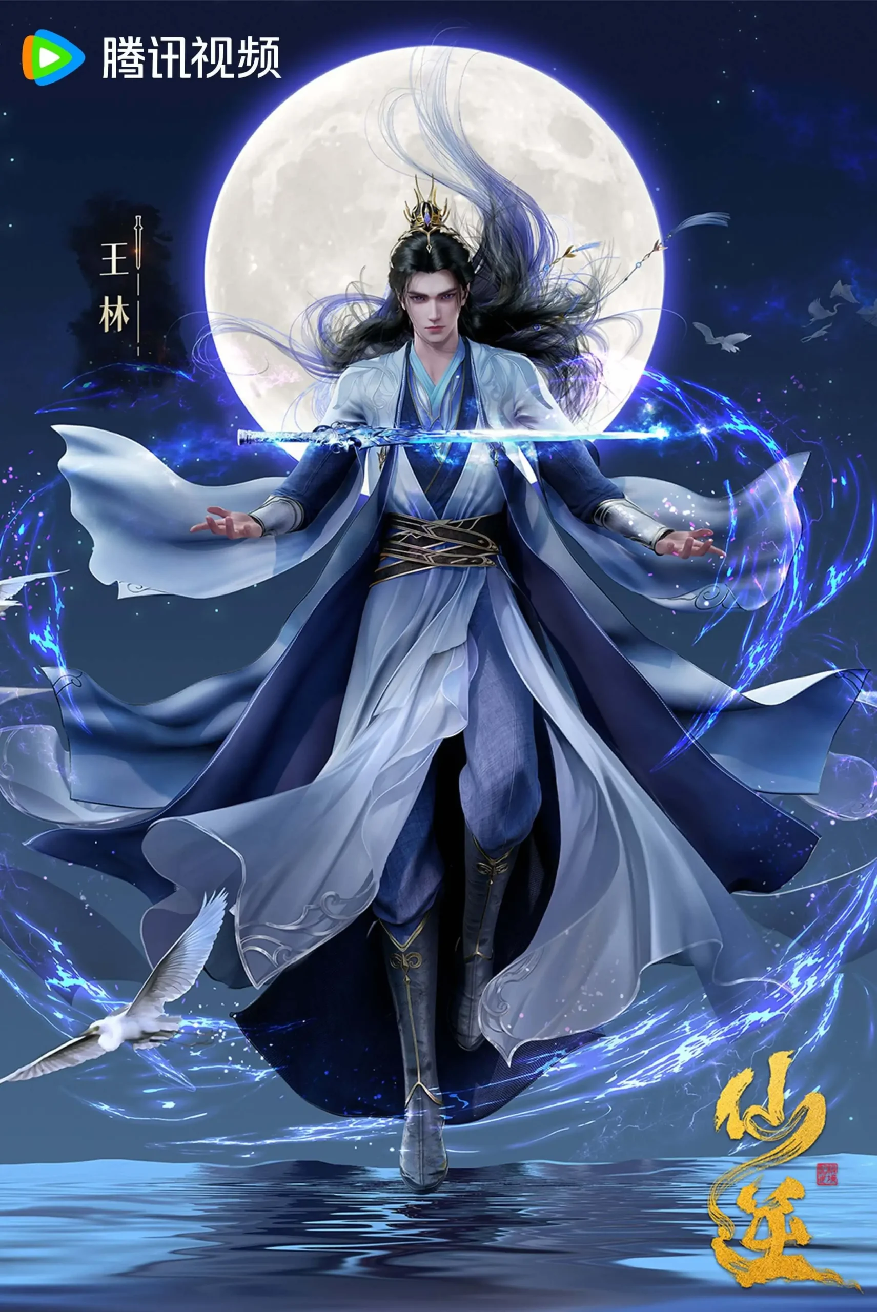 Renegade Immortal [Xian Ni]