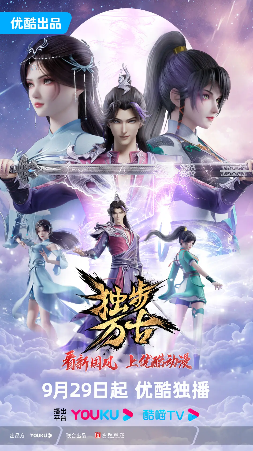 Glorious Revenge of Ye Feng Episode 10 [MULTI SUB]